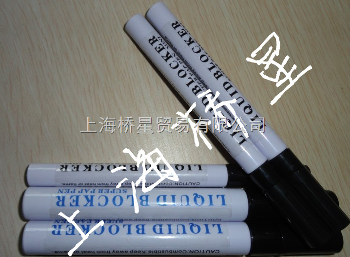 免疫组化笔 Super PAP Pens: Liquid Blocker 大号