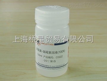 碧云天试剂现货供应 胰酶双抗100ml